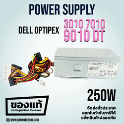 Power Supply Dell Optiplex 3010 7010 9010 DT 250W แท้ประกัน Dell Thailand