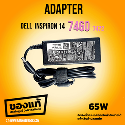 Adapter Notebook Dell inspiron 14 7460 7472 ตรงรุ่น ศูนย์ Dell Thailand