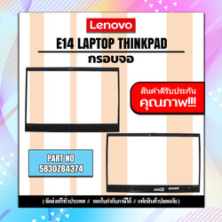 กรอบโน๊ตบุ๊ค Lenovo E14 Laptop ThinkPad ส่งฟรี ส่งไว ประกันสินค้า