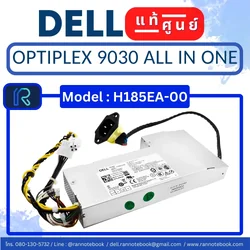 Power Supply Dell Optiplex 9030 Inspiron 5348 AIO มือสอง มีประกัน