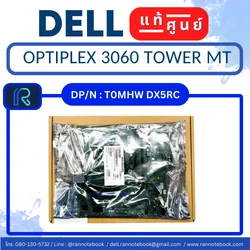 Mainboard Dell OptiPlex 3060 Tower MT แท้ศูนย์ ทดสอบก่อนส่ง