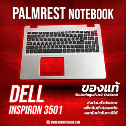 Palmrest คีย์บอร์ด Dell Inspiron 3501 FKTKT แท้ ประกันศูนย์ Dell