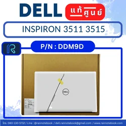 เคสโน๊ตบุ๊ค ฝาหลังจอ กรอบหลัง Dell Inspiron 3511 3515 สีเงิน แท้ ตรงรุ่น ประกันศูนย์ Dell Thailand