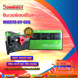 อินเวอร์เตอร์โซล่าเซลล์ออฟกริด PSWT 3000W 24V