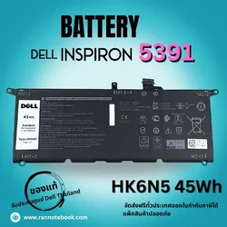 แบตเตอรี่ Dell Inspiron 5391 แท้ศูนย์ประกัน Dell ส่งด่วน!