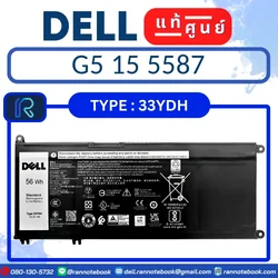 แบตเตอรี่ Dell G5 15 5587 แท้ประกันศูนย์ Dell Thailand