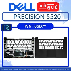 Palmrest Dell Precision 5520 รับประกันแท้ศูนย์ ราคาพิเศษ