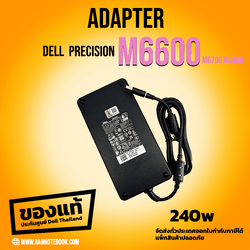 Adapter Dell Precision M6600 M6700 M6800 สายชาร์จ แท้ศูนย์ Dell