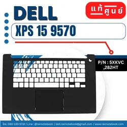 บอดี้โน๊ตบุ๊ค ทัชแพด Dell XPS 15 9570 ตรงรุ่น แท้ ประกันแท้ Dell ไทย ราคาพิเศษ