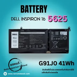แบตเตอรี่ Dell Inspiron 16 5625 แท้ศูนย์ Dell