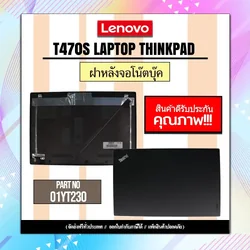 01YT230 ฝาหลังจอโน๊ตบุ๊ค LenovoT470s Laptop ThinkPad ของดีมีประกันสินค้า