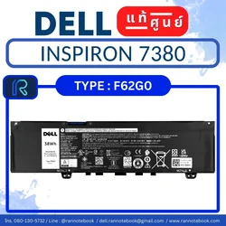 แบตเตอรี่ Dell Inspiron 7380 38Wh F62G0 แท้ประกันศูนย์ Dell