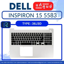 Palmrest Keyboard Dell Inspiron 15 5583 แท้ พร้อมคีย์บอร์ด รับประกันศูนย์ Dell Thailand