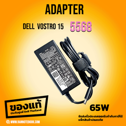 อะแดปเตอร์ โน๊ตบุ๊ค Dell Vostro 15 5568 แท้ ประกันศูนย์ Dell ราคาถูก