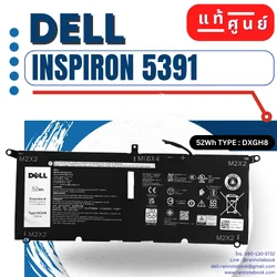 แบตเตอรี่ Dell Inspiron 5391 แท้ศูนย์ประกัน Dell ตรงรุ่น