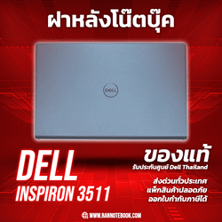 ฝาหลังโน๊ตบุ๊ค Dell Inspiron 3511 7JJCR Color Blue แท้ รับประกันสินค้าศูนย์ Dell Thailand