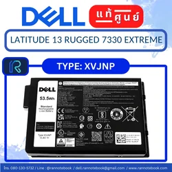 XVJNP แบตเตอรี่ Dell Latitude 13 RUGGED 7330 EXTREME แท้ศูนย์