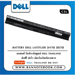 แบตเตอรี่ Dell Latitude 3470 แท้ 40Whr รับประกันศูนย์ Dell