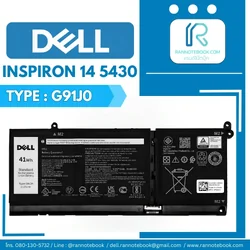 แบตเตอรี่ Dell Inspiron 14 5430 G91J0 แท้ศูนย์ ส่งด่วน!