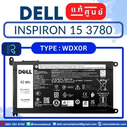 แบตเตอรี่ Dell Inspiron 15 3780 แท้ศูนย์ Dell ราคาพิเศษ