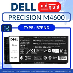 แบตเตอรี่ Dell Precision M4600 แท้ศูนย์ประกัน Dell