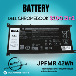 ใหม่ แบตเตอรี่ Dell Chromebook 3100 2in1 แท้ศูนย์ Dell