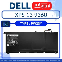 แบตเตอรี่ Dell XPS 13 9360 แท้ประกันศูนย์ Dell ตรงรุ่น