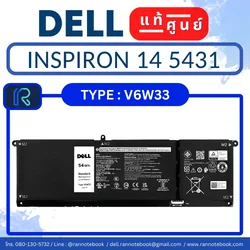 แบตเตอรี่ Dell Inspiron 14 5431 แท้ศูนย์ Dell ส่งด่วน!