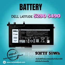 แบตเตอรี่ Dell Latitude 5290 แท้ 51Whr ประกันศูนย์ Dell Thailand