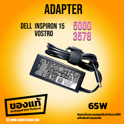 Dell Adapter inspiron 15 5000 3147 vostro 3578 ราคาถูก ศูนย์ Dell