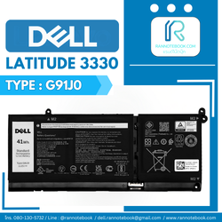 แบตเตอรี่ Dell Latitude 3330 แท้ศูนย์ ประกัน Dell Thailand