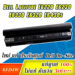 แบตเตอรี่ Dell Latitude E6220 ตรงรุ่น แท้ประกันศูนย์ Dell