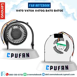พัดลมโน๊ตบุ๊ค Lenovo V470 V470A V470G B470 B470E ส่งฟรี