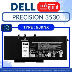แบตเตอรี่ Dell Precision 3530 แท้ประกันศูนย์ Dell