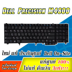 แป้นพิมพ์ โน๊ตบุ๊ค Dell Precision M4800 TH EN แท้ศูนย์ Dell