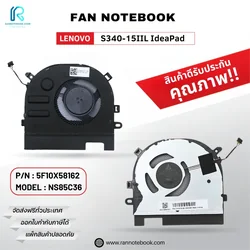 พัดลม CPU โน๊ตบุ๊ค Lenovo S340-15IIL IdeaPad 5F10X58162 รับประกันสินค้า