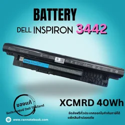 แบตเตอรี่ Dell Inspiron 3442 แท้ศูนย์ประกัน Dell