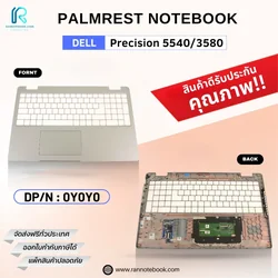 Dell Palmrest Notebook Precision 3580 5540 รับประกัน แท้ศูนย์ Dell Thailand