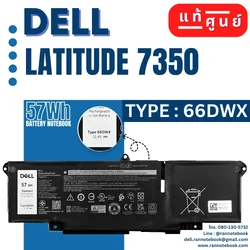 แบตเตอรี่ Dell Latitude 7350 ประกันสินค้า Dell Thailand
