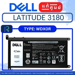 แบตเตอรี่ Dell Latitude 3180 42Wh แท้ศูนย์ WDX0R ประกัน Dell