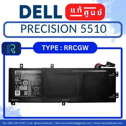 แบตเตอรี่ Dell Precision 5510 แท้ศูนย์ประกัน Dell Thailand