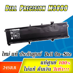 แบตเตอรี่ Dell Precision M3800 แท้ศูนย์ประกัน Dell