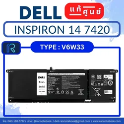 แบตเตอรี่ Dell Inspiron 14 7420 V6W33 แท้ศูนย์ Dell