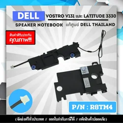 ลำโพงโน๊ตบุ๊ค Dell Vostro V131 Latitude 3330 ของแท้ ประกันศูนย์ Dell Thailand
