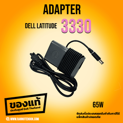 Adapter Dell Latitude 3330 65W ตรงรุ่น สายชาร์จ โน๊ตบุ๊ค แท้ ประกัน Dell