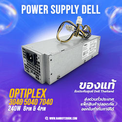Power Supply Dell Optiplex 3040 5040 7040 แท้ ประกันศูนย์ Dell Thailand
