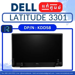 จอ โน๊ตบุ๊ค Dell Latitude 3301 13.3" HD (1366 x 768) แท้ ราคาพิเศษ Display Dell 3301ของใหม่ ตรงรุ่น รับประกันศูนย์ Dell Thailand