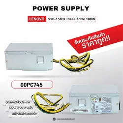 ใหม่ Power supply Lenovo 510-15ICK 510-15IKL IdeaCentre 180W รับประกันสินค้า ตรงรุ่น ส่งฟรี
