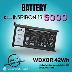 แบตเตอรี่ Dell Inspiron 13 5000 ประกันศูนย์ Dell