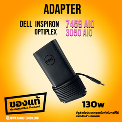 Adapter Dell inspiron 7459 AIO Optiplex 3050 AIO แท้ศูนย์ Dell ส่งฟรี